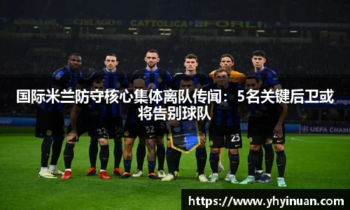 米兰体育