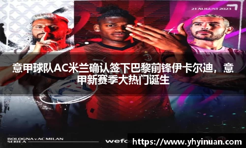 米兰