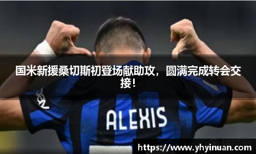 米兰体育官网