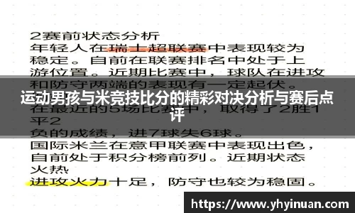 米兰体育官网