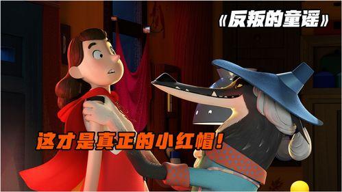 反叛的童谣,揭示儿童内心世界的叛逆之声