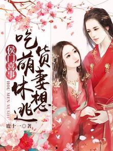 裴先生的吃货萌妻有喜啦,甜蜜孕育喜讯来袭！