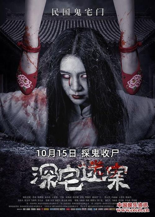 深宅迷案,揭开古宅背后的惊悚谜团