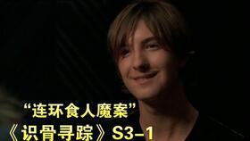 识骨寻踪 第六季,揭秘古墓之谜，探寻千年传奇